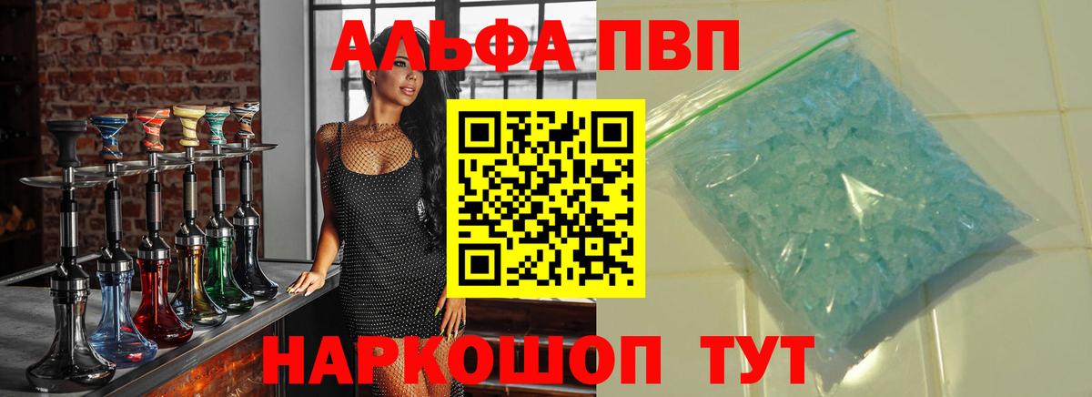 Alpha-PVP кристаллы  Alfa_PVP  Ступино  A PVP СК КРИС  Вход с VPN  APVP СК 