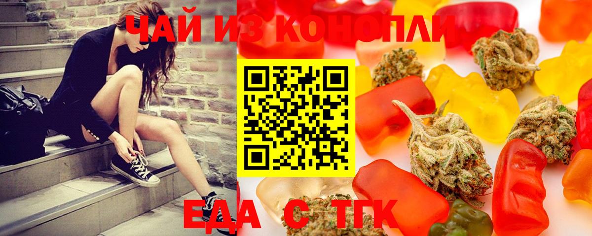 Ступино  Cannafood марихуана  Вход с VPN 