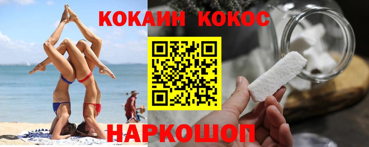 COCAIN 98% Ступино