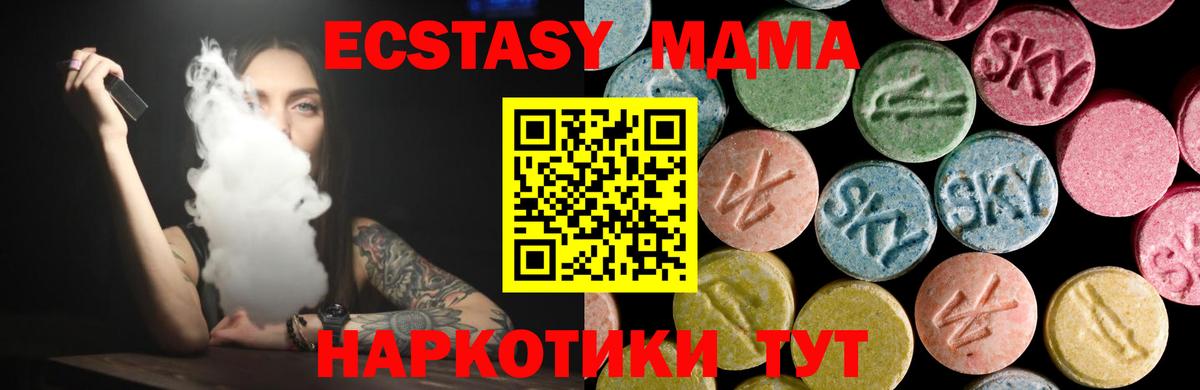 Ecstasy TESLA  Ecstasy 300 mg  Экстази  Ступино  Вход с VPN 