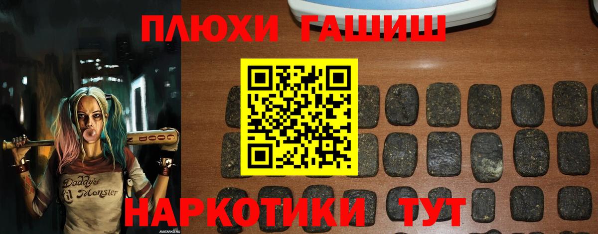 ГАШИШ гашик  Вход с VPN  Гашиш  Ступино 