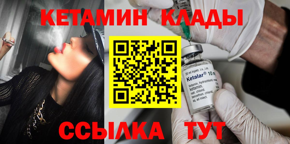 КЕТАМИН ketamine Ступино