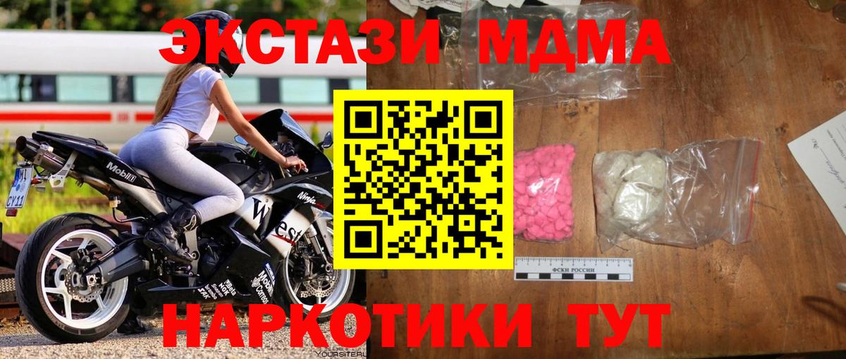 MDMA молли Ступино