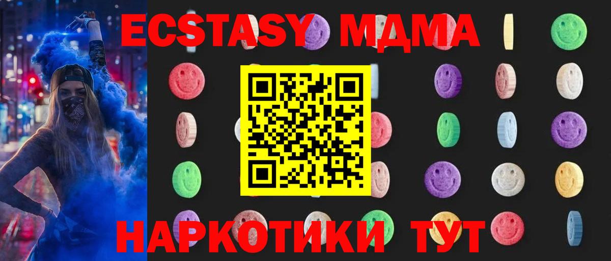 МДМА  Вход с VPN  Ступино  MDMA crystal 