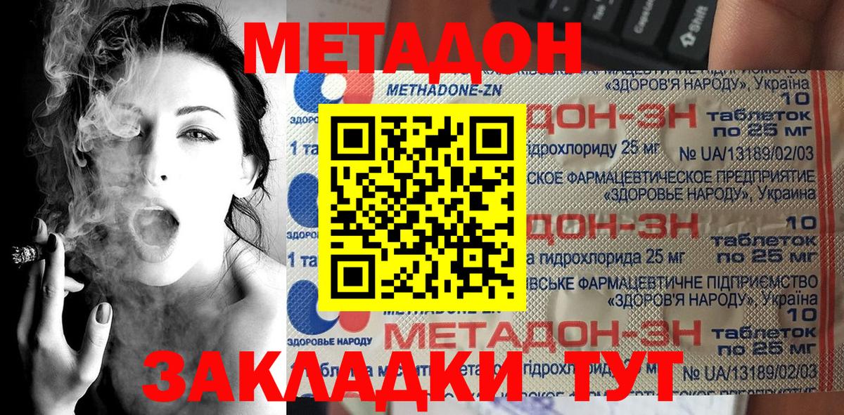 МЕТАДОН VHQ  Вход с VPN    зеркало  Метадон мёд  Ступино 