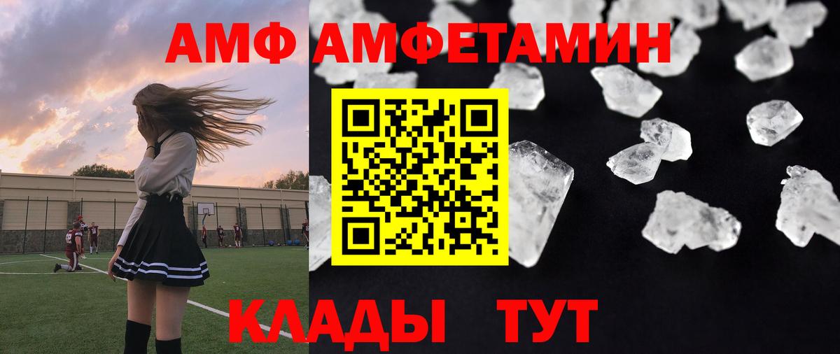 Метамфетамин кристалл Ступино