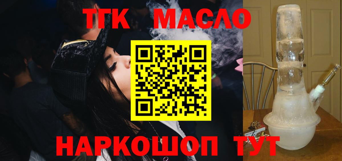 Ступино  Дистиллят ТГК гашишное масло  наркотики  Вход с VPN  ТГК концентрат 