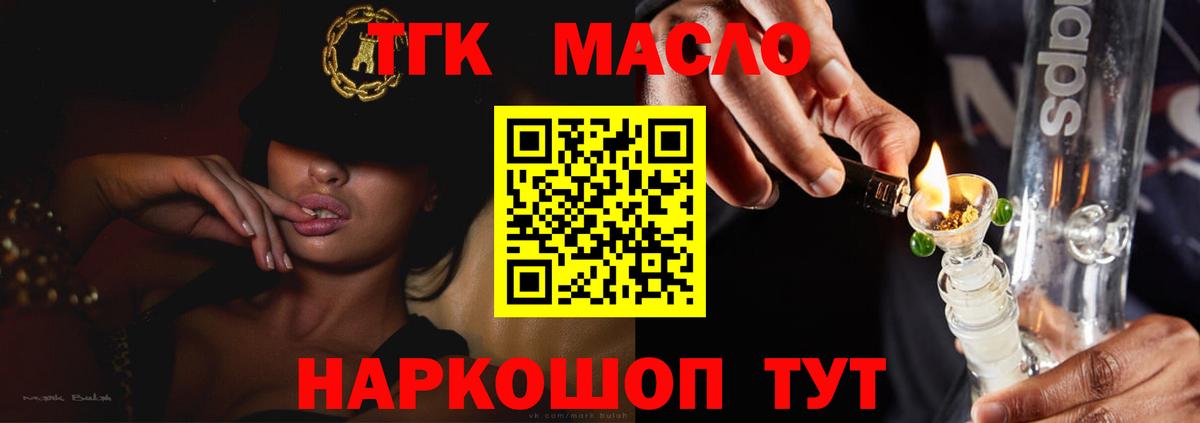 Дистиллят ТГК вейп Ступино