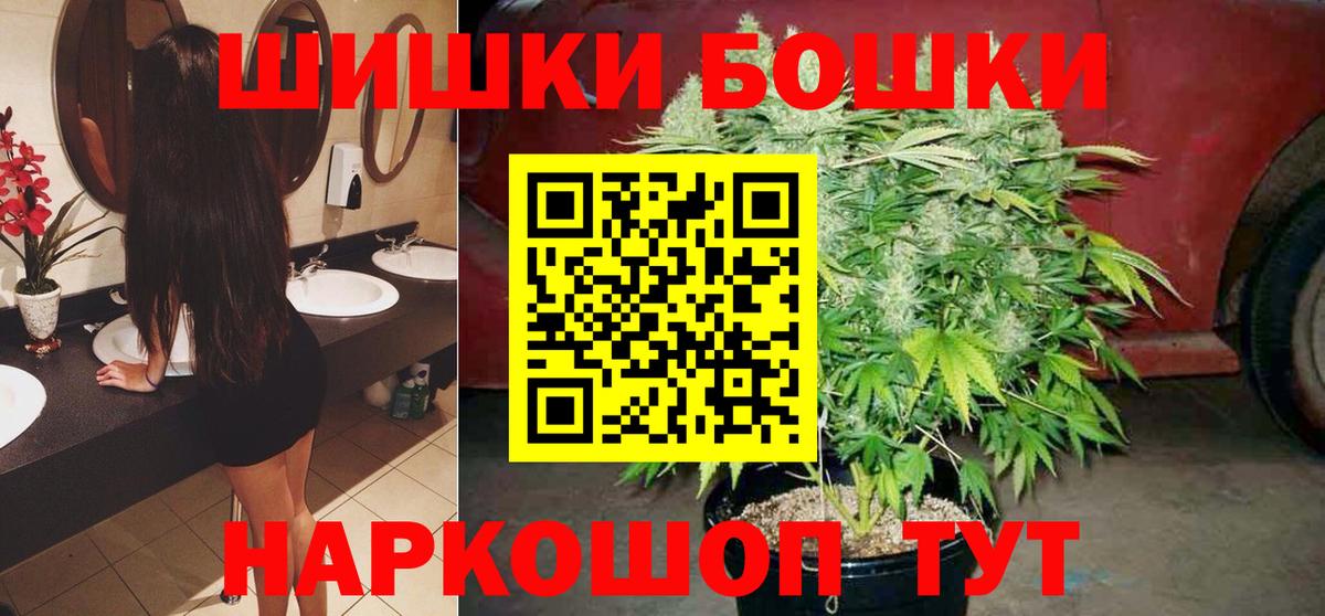 Канабис Amnesia  Бошки Шишки THC 21%  Вход с VPN  Ступино 